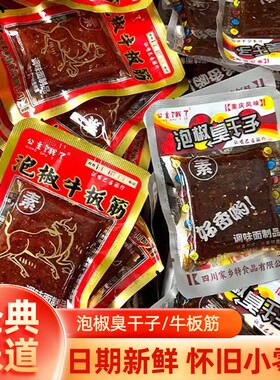 辣条零食大礼包小零食8090后网红爆款大刀肉臭干子辣片泡椒怀旧