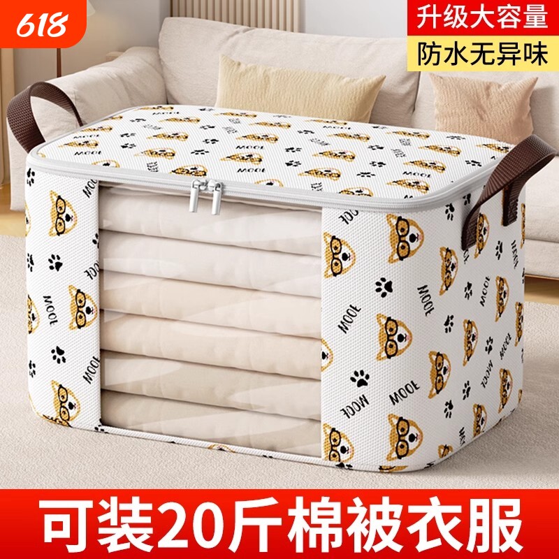 被子收纳袋棉被家用衣柜放衣服物整理袋大容量搬家打包袋储物神器
