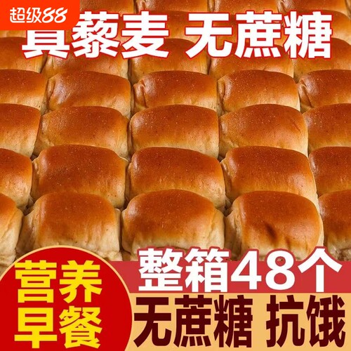 藜麦代餐面包整箱|超4000次加购