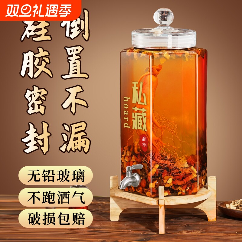 泡酒玻璃瓶家用高档泡酒容器药酒坛白酒人参专用长期存酒罐带龙头