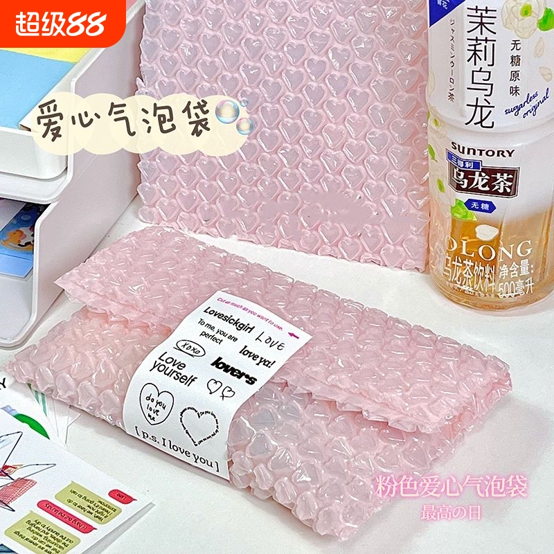 高颜值ins爱心气泡袋小卡打包
