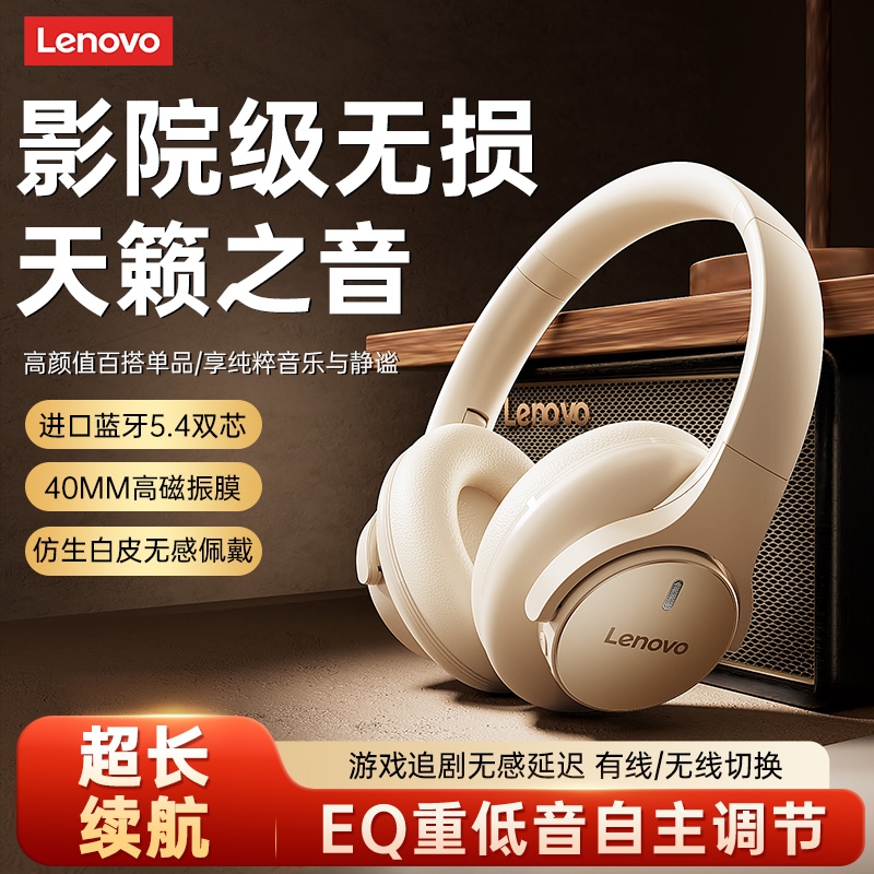 联想头戴式蓝牙耳机2026新款ANC主动降噪无线高音质电竞游戏耳麦