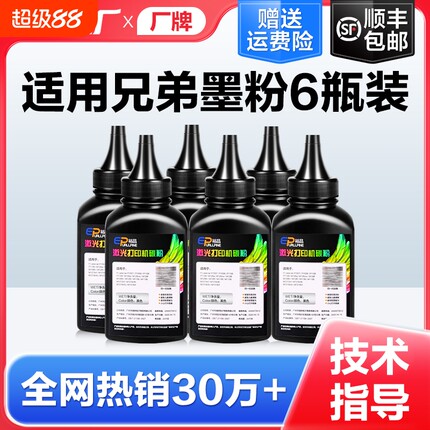 适用兄弟打印机碳粉墨粉7080d dcp1618w 1608 7057 7180dn mfc7360 7380 7340 TN2215 2225 2325 1035裕品