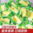 泡椒笋尖脆笋山椒酸笋小包装 竹笋休闲零食小零食开袋即食新鲜酸辣