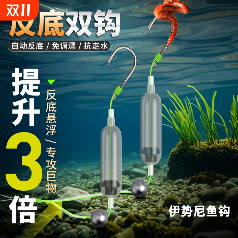 反离底子线双钩成品欧鲤钩反底钓组鱼钩金袖金海夕防挂底钩海钓
