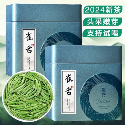 2024雀舌绿茶新茶叶明前贵州湄潭高山毛尖春茶头茶片嫩芽炒青一级