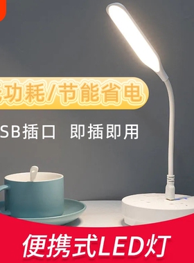 USB小夜灯LED护眼台灯便携灯充电宝宿舍节能灯插电式开关usb灯