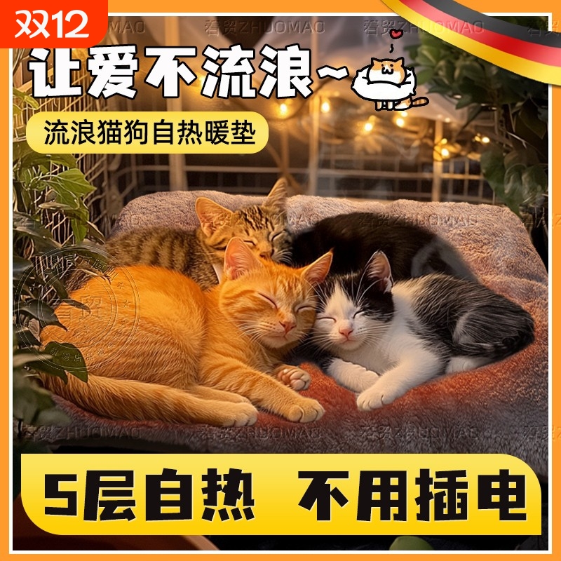 【爱宠必备】冬天宠物电热毯神器
