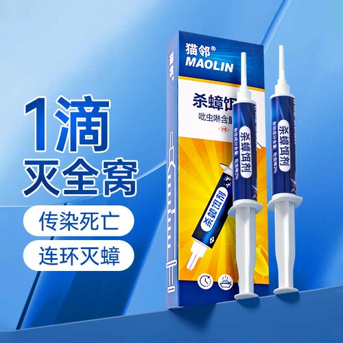 蟑螂药蟑螂胶饵无毒家用全窝端正品旗舰店一窝端强效灭杀灭蟑厨房