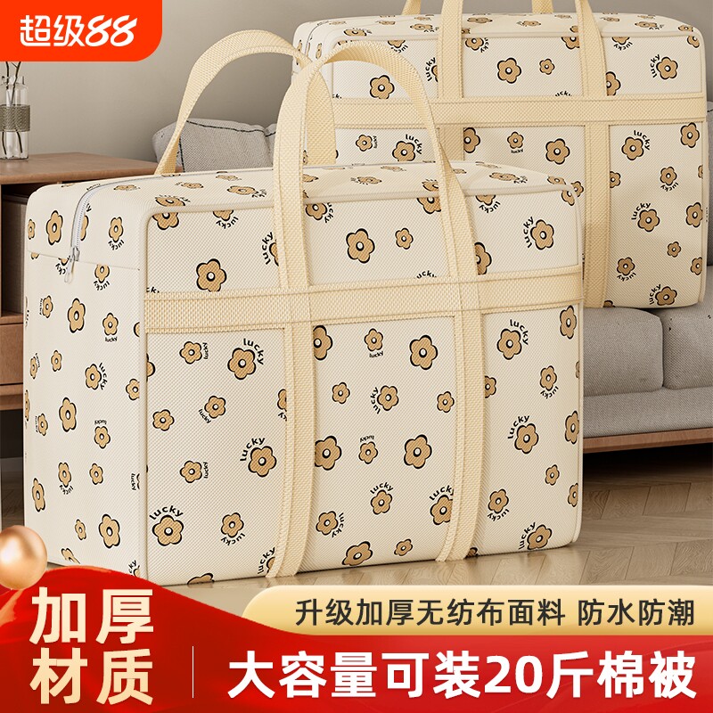 衣物收纳袋装衣服棉被子大容量搬家打包行李整理袋防水防潮特大号