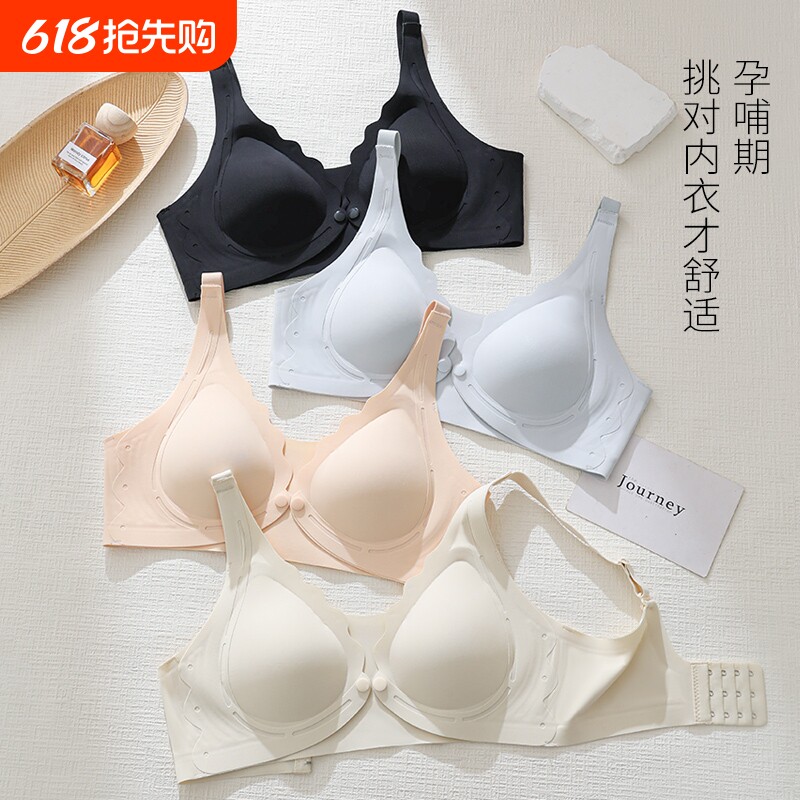 哺乳内衣产后喂奶专用薄款防下垂聚拢上前开扣无痕孕妇文胸罩