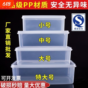食品级保鲜盒透明塑料盒子长方形专用密封华隆白色商用收纳整理盒