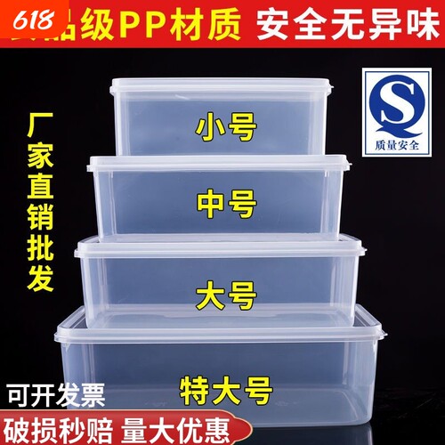 食品级长方形保鲜盒|万人加购