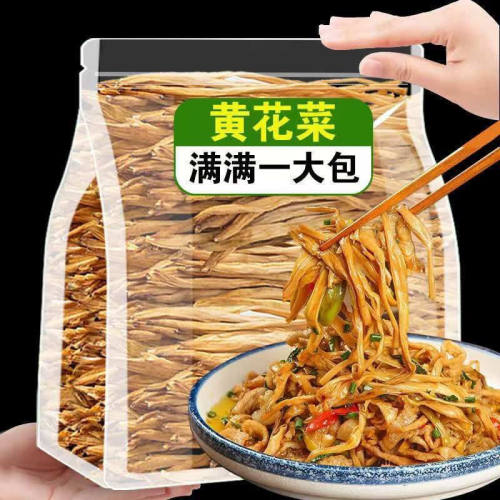 500g黄花菜干货农家自产自种金针菜营养丰富土特产新鲜美味包邮