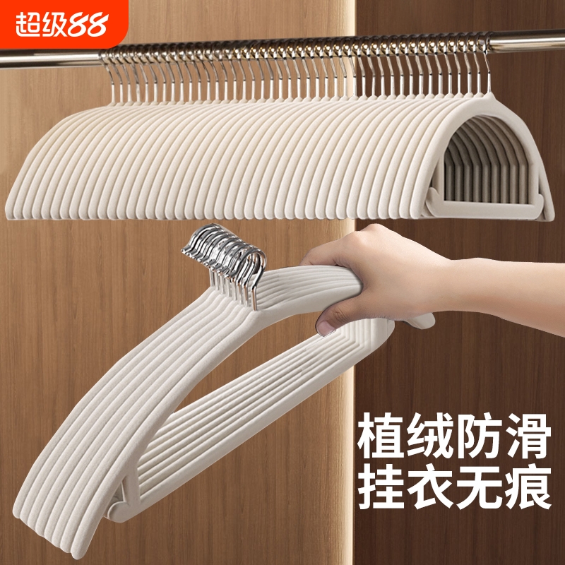 植绒衣架防滑无痕家用挂衣晾衣架