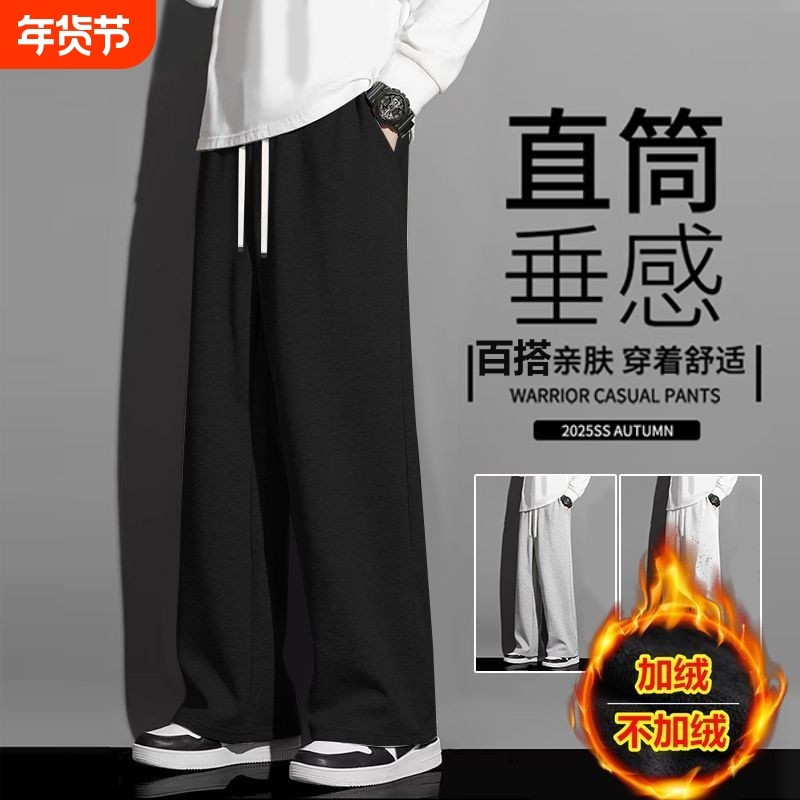 直筒卫裤男士春秋季潮流宽松阔腿长裤情侣秋冬季加绒休闲运动长裤,运动服/休闲服装,运动长裤,淘宝优惠券,粉丝福利购,淘宝优惠卷