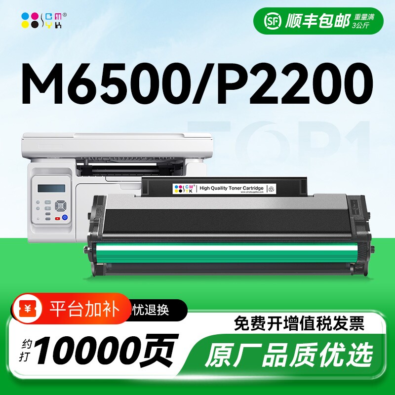 适用奔图打印机硒鼓M6500PD201粉盒P2200 P2500nw/w P2550墨盒M6550 M6600 6500nw/nwe墨粉碳粉CMYK