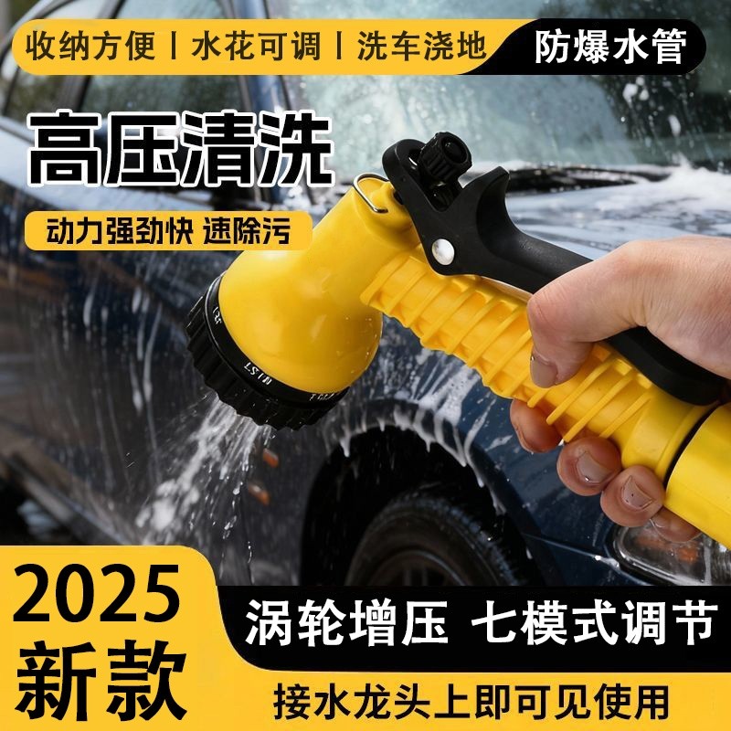 高压洗车水枪家用浇花神器防爆水管软管自来水增压可冲洗水枪喷头