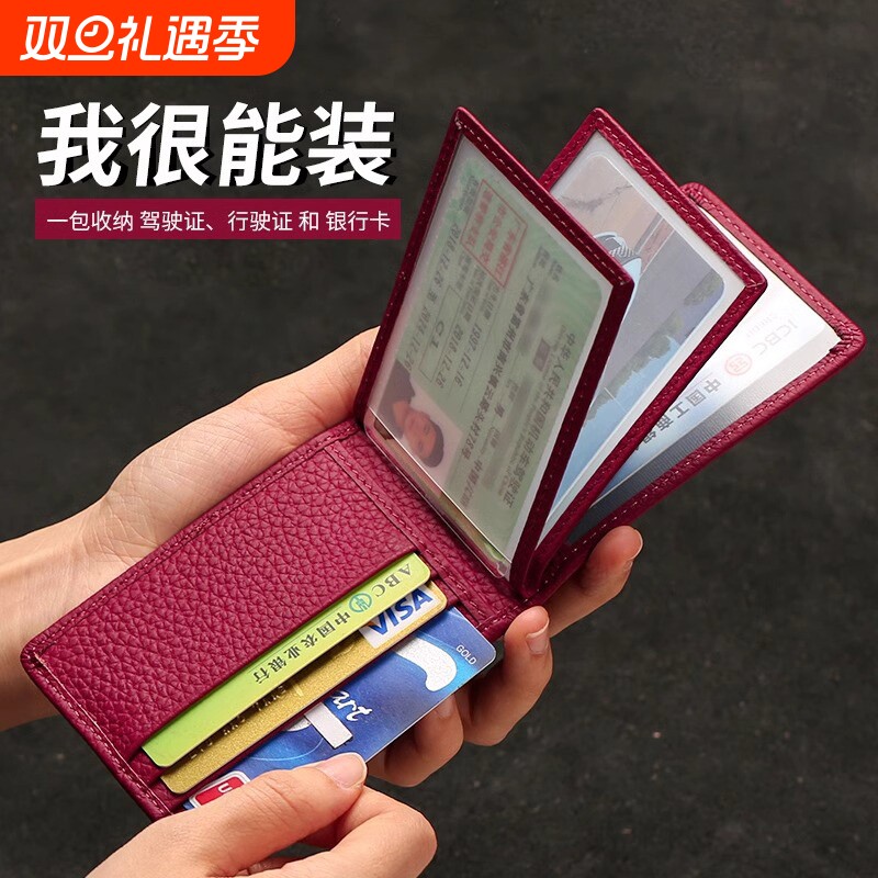 驾驶证件套2026新款女款驾照本保护套二合一驾驶证皮套证件收纳包