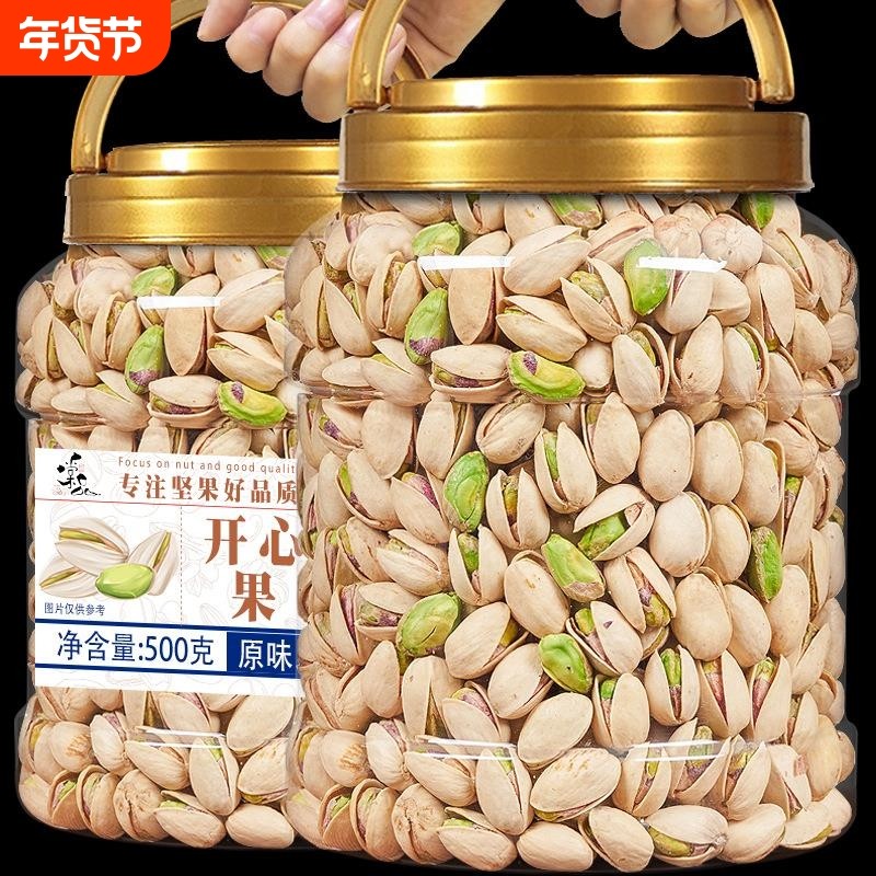 开心果无漂白原味原色特大颗粒新货500g孕妇坚果添加年货零食,零食/坚果/特产,开心果,淘宝优惠券,粉丝福利购,淘宝优惠卷