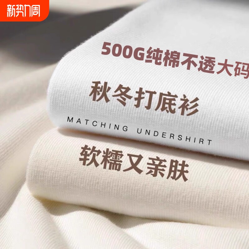 500G重磅新疆棉长袖T恤男女纯棉美式小领口胖子大码加肥加大卫衣