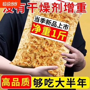 扇贝裙边扇贝边干贝裙边干贝边扇贝瑶柱边瑶柱裙边鲍鱼边干货新货