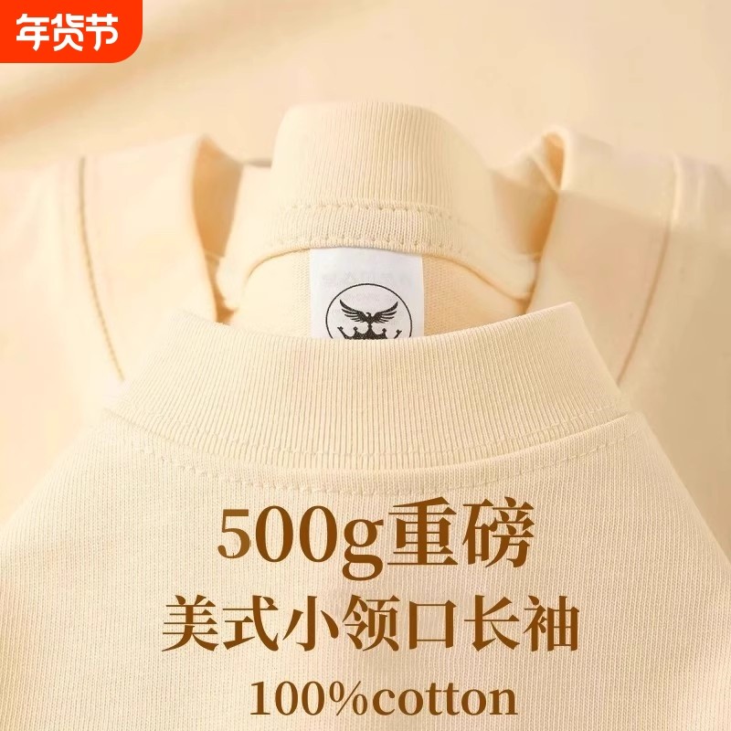 500G重磅纯棉美式小领口长袖T恤男春秋内搭上衣男士卫衣t恤女双面,女装/女士精品,大码内搭,淘宝优惠券,粉丝福利购,淘宝优惠卷