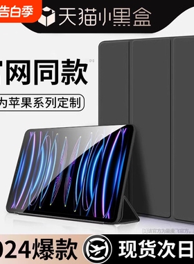 zpv适用ipad保护壳9ipadpro2024平板套air6/5新款10苹果mini7防摔8电脑pro411英寸13三折硅胶ar3九2外i1全包
