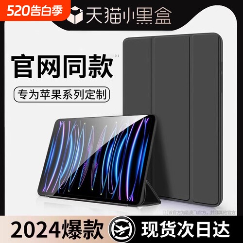 【官方同款】进口液态ipad保护壳