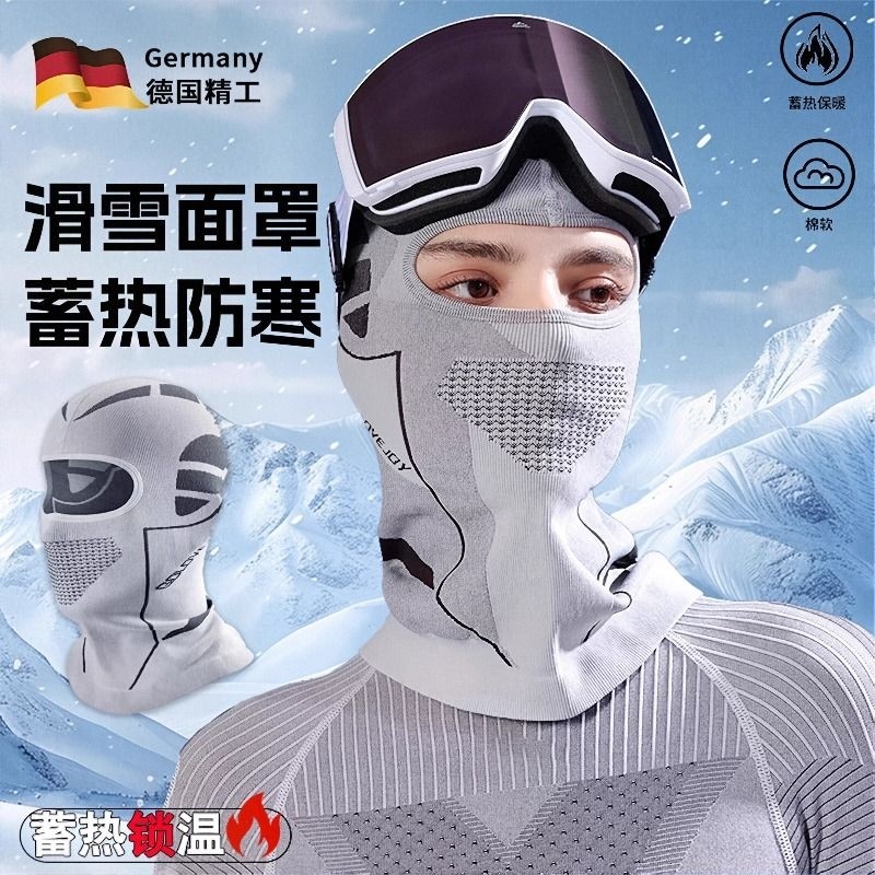 滑雪面罩护脸单板头套速干透气保暖围脖男女户外骑行防风秋冬防寒,服饰配件/皮带/帽子/围巾,帽子,淘宝优惠券,粉丝福利购,淘宝优惠卷