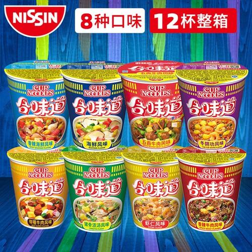 合味道方便面杯面泡面海鲜虾仁牛肉猪骨冬阴功桶装速食12杯装整箱