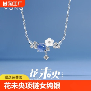 VANA花未央项链女纯银轻奢小众高级母亲节520生日礼物送女友妈妈