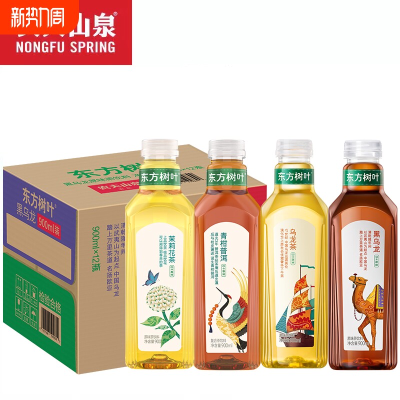 农夫山泉东方树叶茉莉花茶青柑普洱900ml*4瓶拆零0卡无糖茶饮