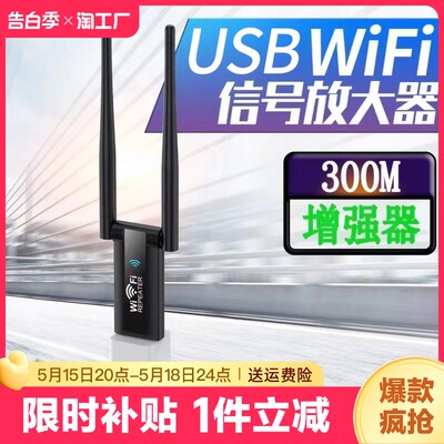 cin-fast全屋360度wifi信号放大器扩展器随身wifi无线路由器usb家用增强器迷你中继器穿墙王覆盖加强房间卧室