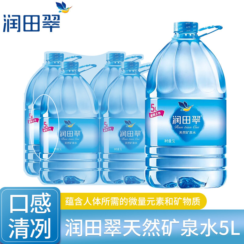 润田翠天然矿泉水5L*4桶整箱批发家庭大桶饮用水开水家用大容量图片