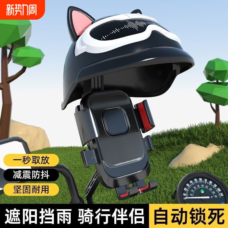 电动车手机支架导航架外卖骑手摩托自行车支架放手机防震固定防抖