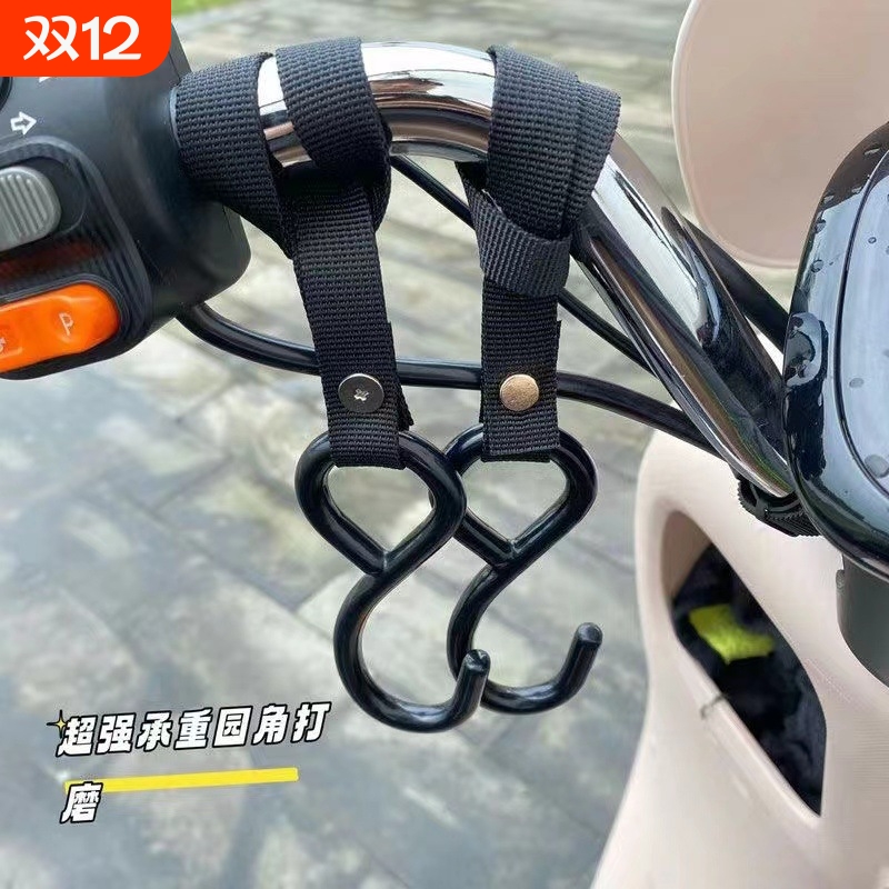 户外实心钢电动车挂钩前置通用电瓶车自行车摩托车挂物钩头盔承重