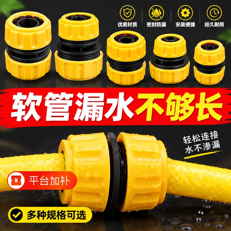 水管接头快4分6分1寸变径快接软管适用快速转换接口对接配件连接
