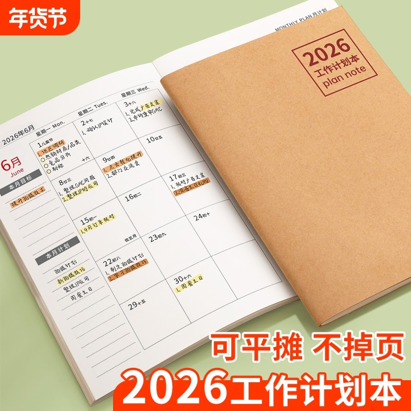 2026年日程本A5日历记事本每日计划表计划本工作小秘书效率手册本学习打卡时间管理笔记本子轴b5年度事项办公,文具电教/文化用品/商务用品,笔记本/记事本,淘宝优惠券,粉丝福利购,淘宝优惠卷