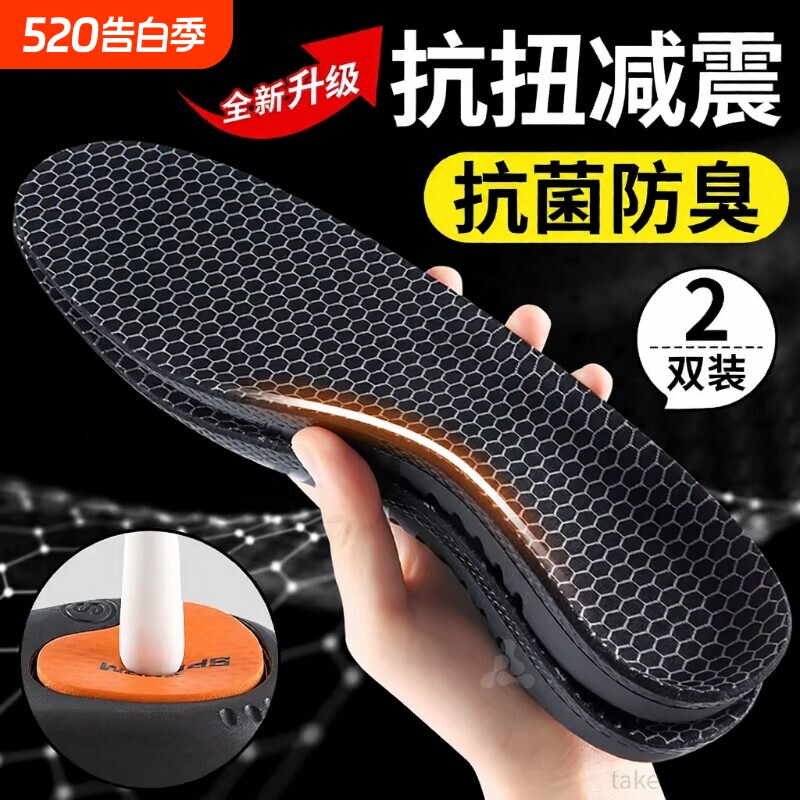 足弓支撑石墨烯运动鞋垫扁平足踩屎感防臭抗菌高弹减震透气吸汗
