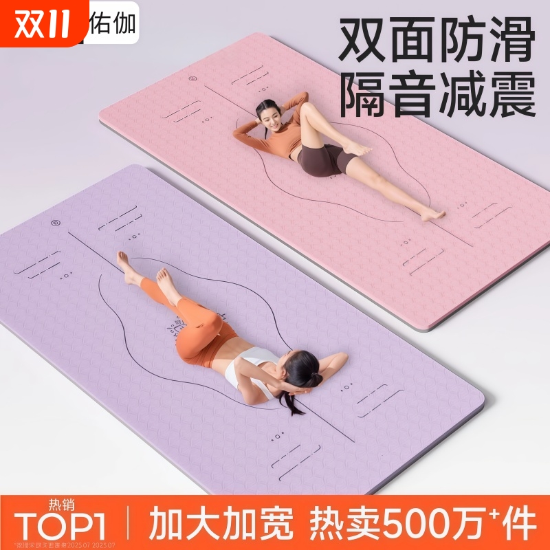 瑜伽垫2025新款专业防滑减震静音