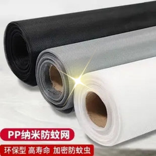 式 压条防蚊纱窗 PP纳米窗纱网隐形沙窗家用窗户加密自装 纱窗网自装