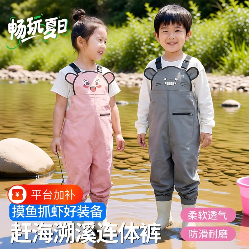 儿童钓鱼服玩水连体下水裤防水衣服赶海装备抓鱼涉水雨裤溯溪新款
