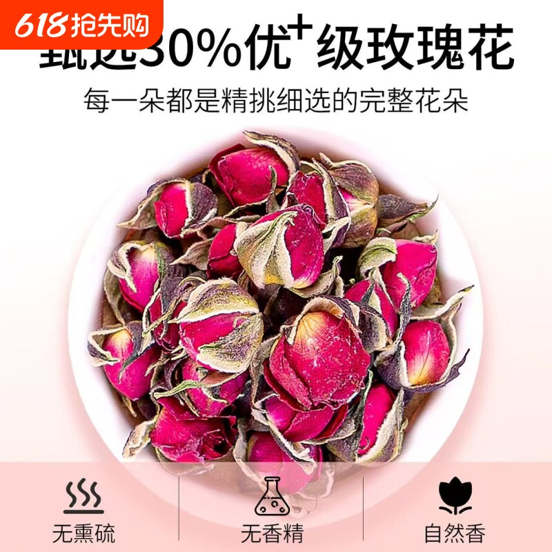 飘香韵 金边玫瑰花茶 云南当季新花干玫瑰泡茶泡水喝的花草茶