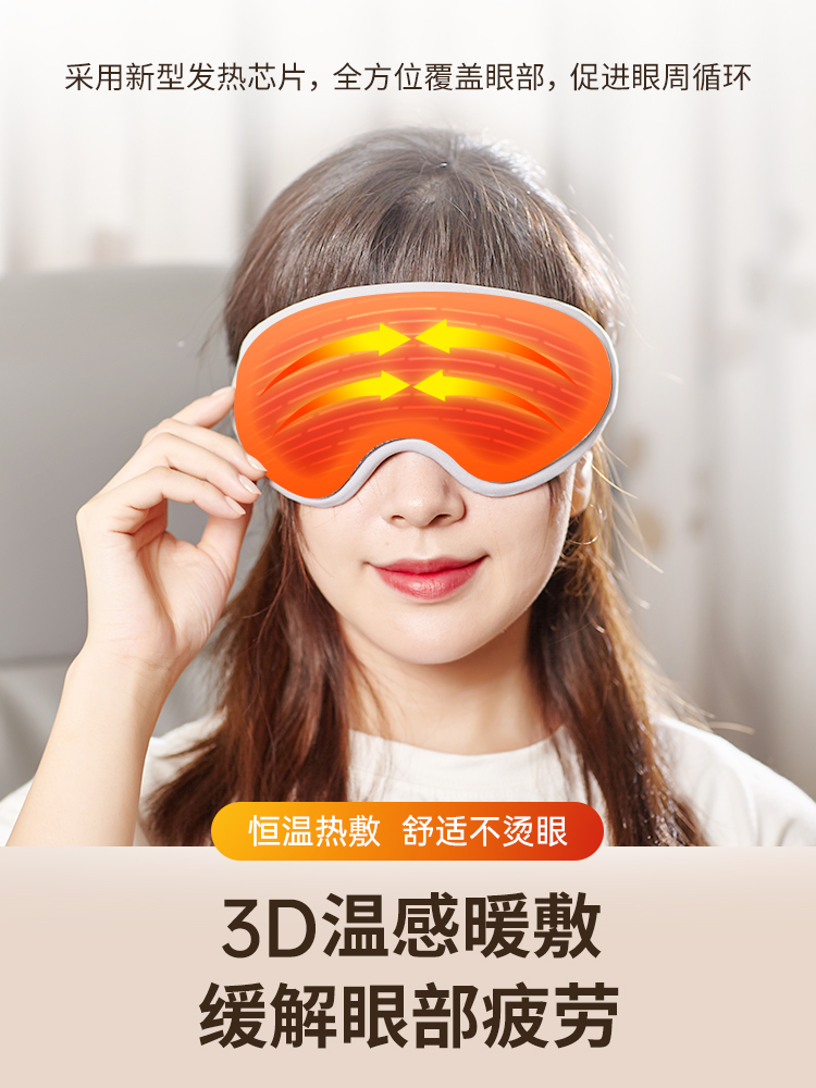 usb蒸汽眼罩遮光睡眠专用3d热缓解眼疲劳眼部i热敷干涩蒸气按摩