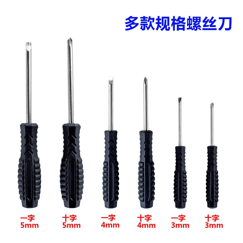 【5000+人付款】多功能螺丝刀