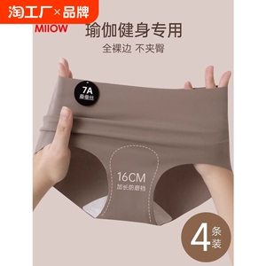 猫人无痕冰丝内裤女士桑蚕丝抗菌裆少女生中腰瑜伽运动三角短裤夏