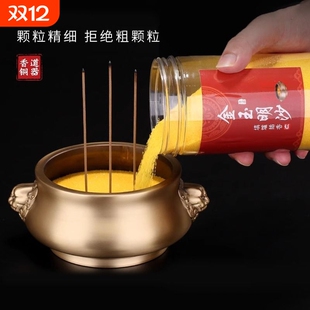 室内香炉专用沙金玉明沙填香炉里 金刚砂香灰粉上香插香家用铜器