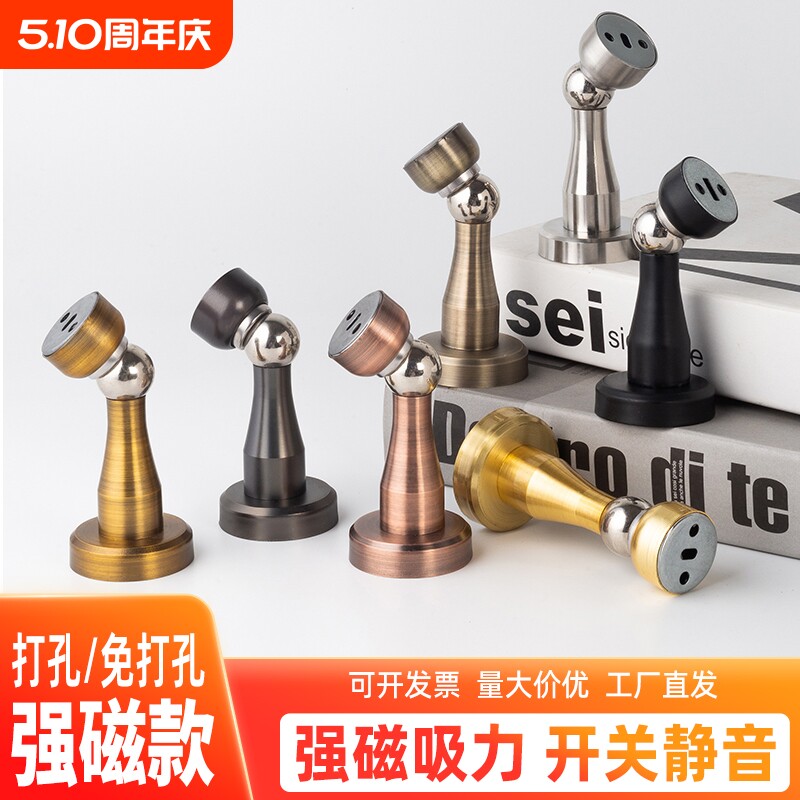 加厚门吸免打孔强磁吸卧室房门防撞门挡地吸阻门器开门卫生间吸头