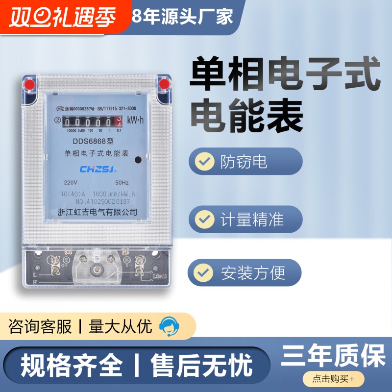 虹吉单相出租房家用电度表计度器液晶220v电子式双吉电表透明哈型